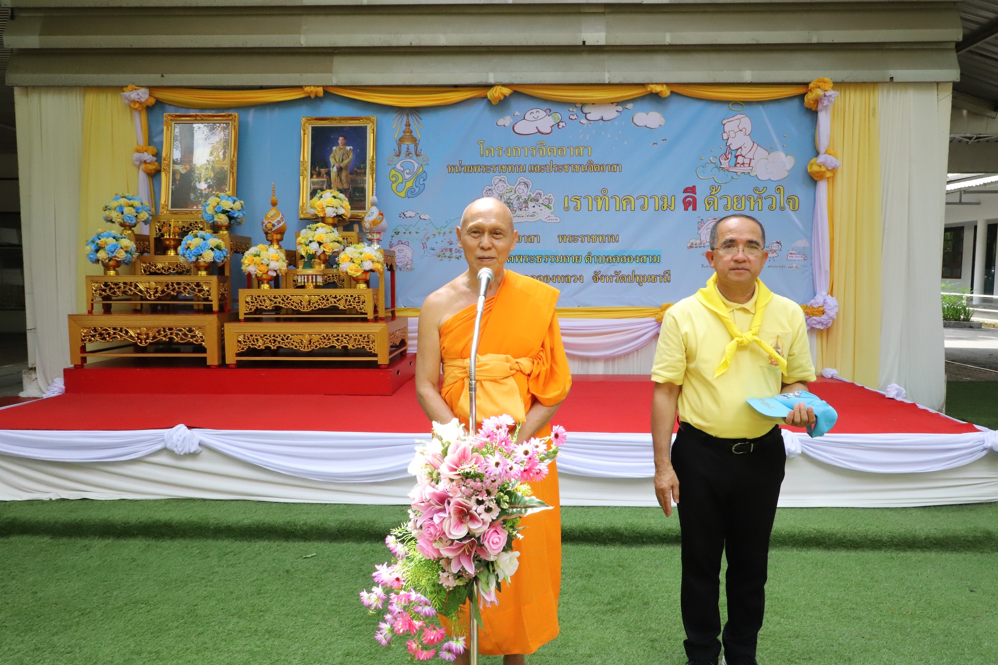 title - ส.ป.ก.ปทุมธานี เข้าร่วมกิจกรรมจิตอาสาพัฒนาเนื่องในโอกาสวันสำคัญของชาติไทยประจำปี 2568 